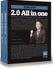 2018 전한길 한국사 2.0 All in one 올인원 세트