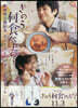 きのう何食べた? 劇場版公開記念 ポストカ-ド付き 1~2卷セット