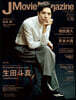 J Movie Magazine  75