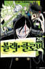 블랙 클로버 28권