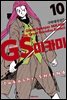 GS미카미 극락대작전!! 10권