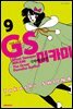 GS미카미 극락대작전!! 09권