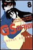 GS미카미 극락대작전!! 08권