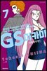 GS미카미 극락대작전!! 07권