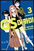 GS미카미 극락대작전!! 03권