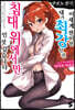 쿠로노 전기 03권