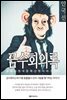안국선 금수회의록