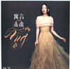 Angela Chang (장소함) - 우언미래 [LP]