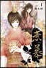 연모 1