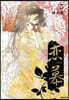 연모 5