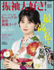 ’22－23 振袖大好き!