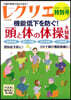 ’21－22 レクリエ 特別號