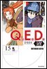 Q.E.D. iff 증명종료 (큐이디 이프) 15권