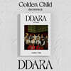 골든차일드 (Golden Child) 2집 리패키지 - DDARA [A ver.]