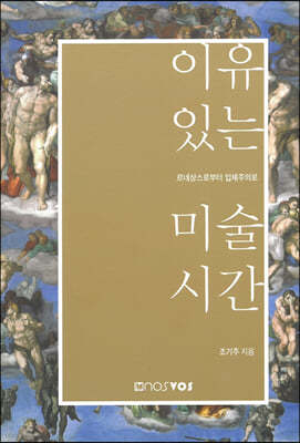 이유 있는 미술 시간