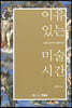이유 있는 미술 시간