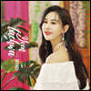 윤태화 - Who are you?