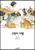 고양이 이빨