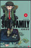 SPY×FAMILY  8