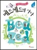 런던의 친환경 마을 베드제드에 가다