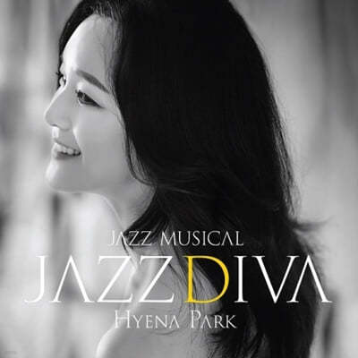 박혜나 (Hyena Park) - 1집 Jazz Diva 