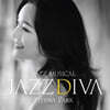 박혜나 (Hyena Park) - 1집 Jazz Diva