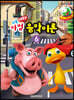 쉬운 마법 음악이론 6