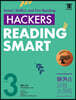 Hackers Reading Smart(해커스 리딩 스마트) Level 3
