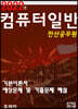 2022 컴퓨터일반