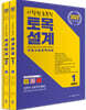 2022 이학민 토목직 토목설계