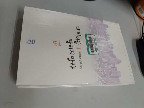 로맨스소설 - 네 비서를 탐하지 말라 1,2권 완결 세트