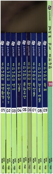 눈으로 보는 우리나라 1-10권(전10권)-교원올스토리