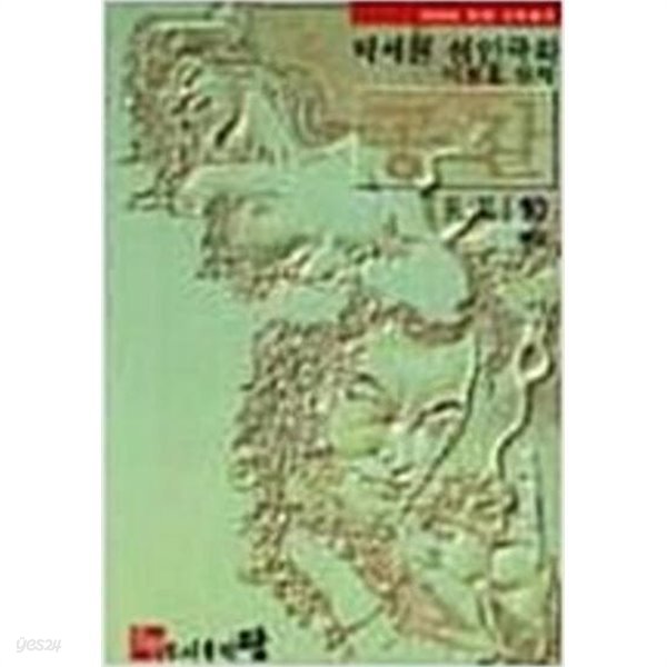 공갈 1-10완결 /이원호 박세원저자 