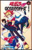 遊.戱.王 OCG ストラクチャ-ズ 4