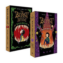 베서니와 괴물의 묘약 + 괴물의 복수 세트