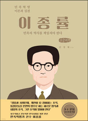 이종률 (큰글씨책)
