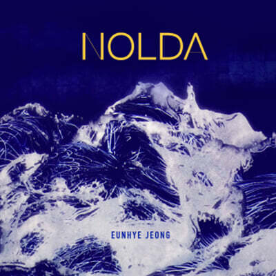 정은혜 - Nolda 놀다