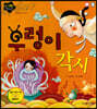 우렁이 각시