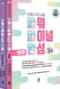 2022 간호사 국가시험 파워 파이널 10주 완성