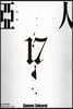 아인 17