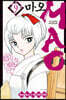 MAO 9
