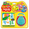 CD PLAY 사운드북 인기 동요