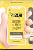 긱경제