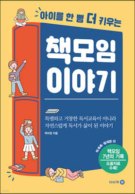 책 모임 이야기