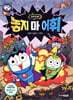 놓지 마 어휘 한자어 3