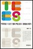 TEES를 이용한 영어 텍스트의 정합성 평가