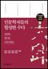인문학자들의 헐렁한 수다 : 대구편 인문학, 대구를 이야기하다