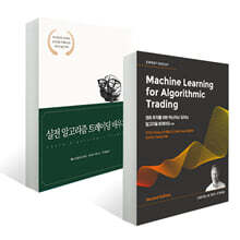 머신러닝 알고리듬 트레이딩