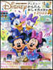 ’22 ディズニ-かんたんおしゃれ年賀狀