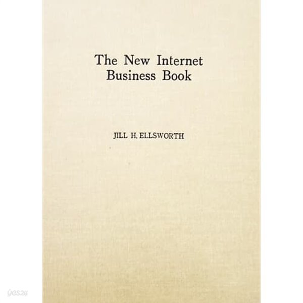 The New Internet Business Book (1996년)